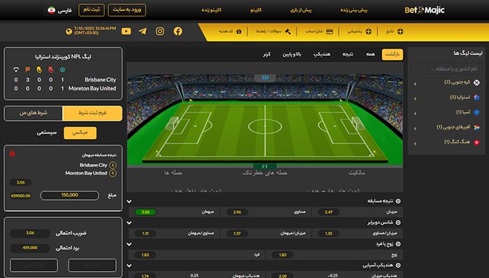 پیش بینی فوتبال زنده در سایت بت مجیک شادمهر عقیلی